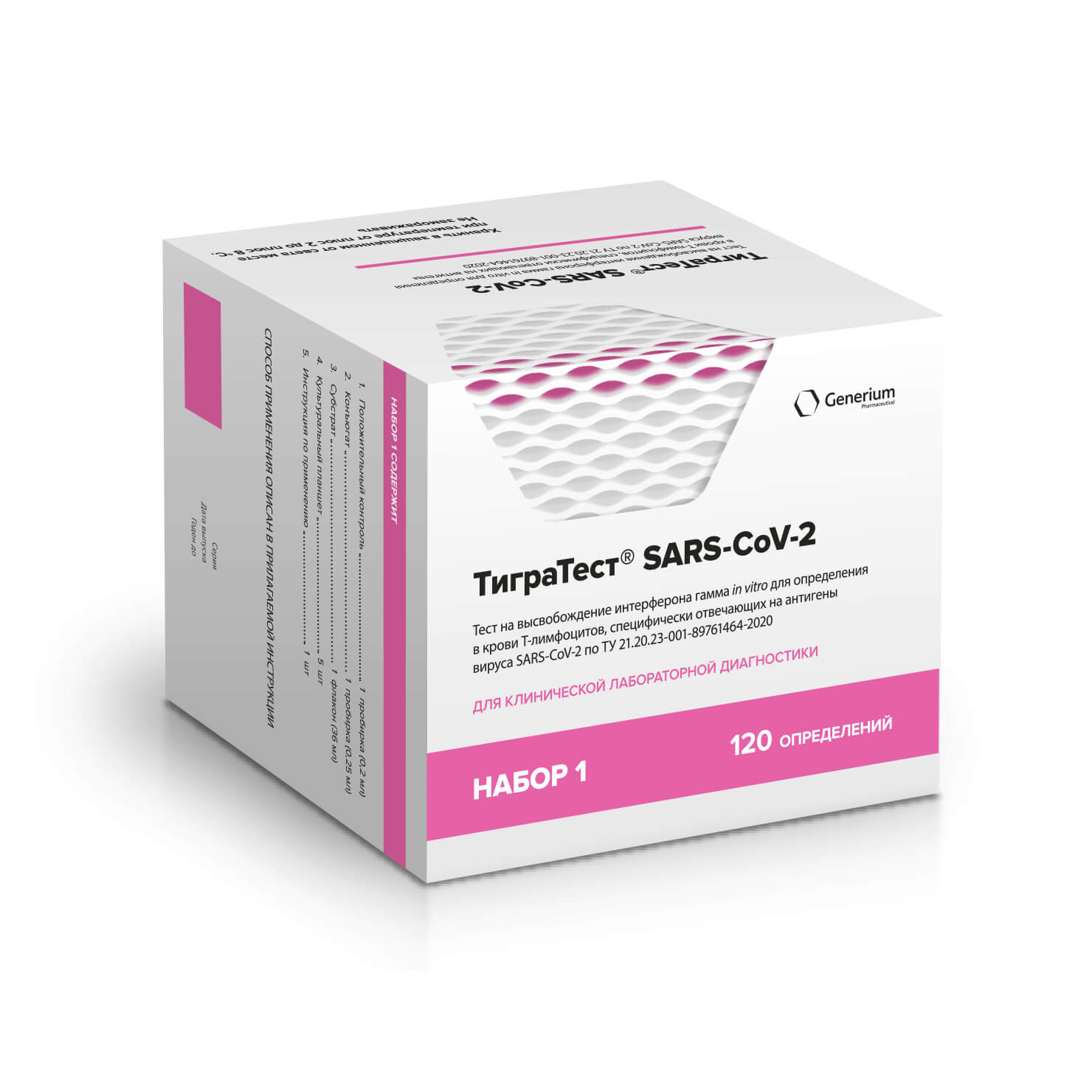 ТиграТест  SARS-CoV-2