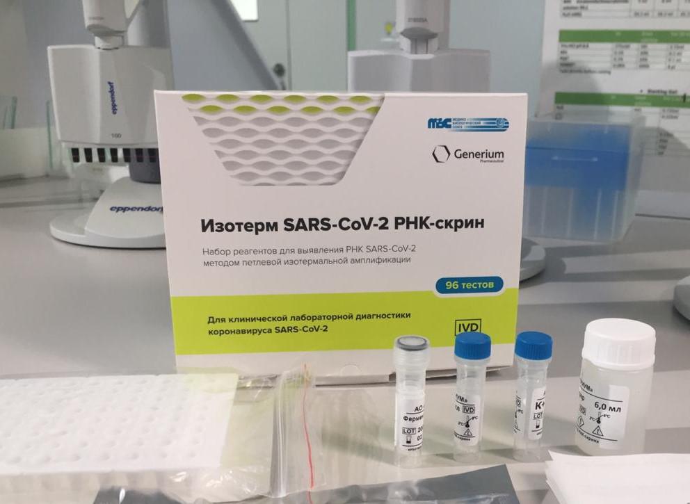 GENERIUM registered an EXPRESS test for SARS-CoV-2 (COVID-19) фото