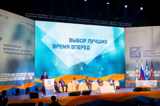 ГЕНЕРИУМ поддержал II Всероссийский межвузовский GxP-саммит фото