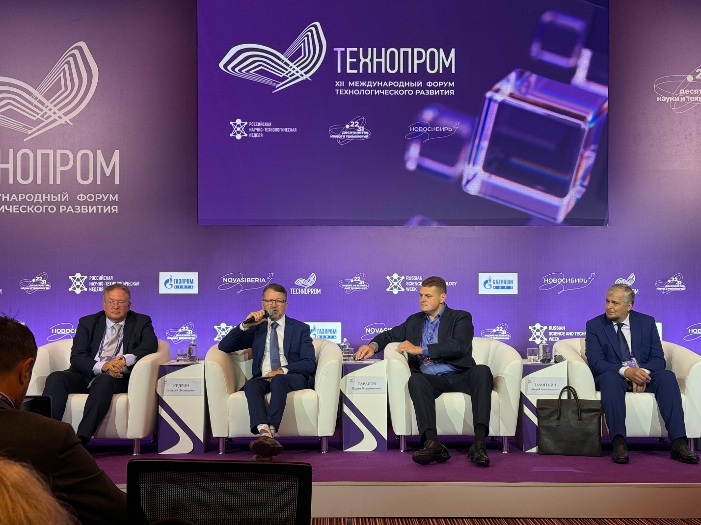 Прогнозы о будущем фармацевтической промышленности сделали на «Технопроме»