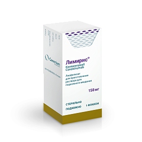 Лимирис®