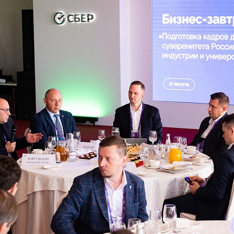 Бизнес-завтрак в рамках Форума «Технопром» определил пути укрепления кадровой основы технологического суверенитета России фото 0